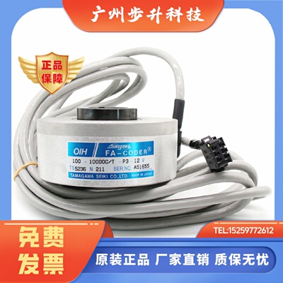 富士达/现代电梯用多摩川编码器TS5236N211(100-10000C/T-P3-12V)