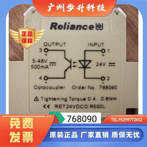 现货500元可专票！成都瑞联reliance光耦RET24VDCO R500L 768090