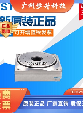 FESTO费斯托旋转分度台DHTG-65-90-140-220-2-3-4-6-8-12-24-A