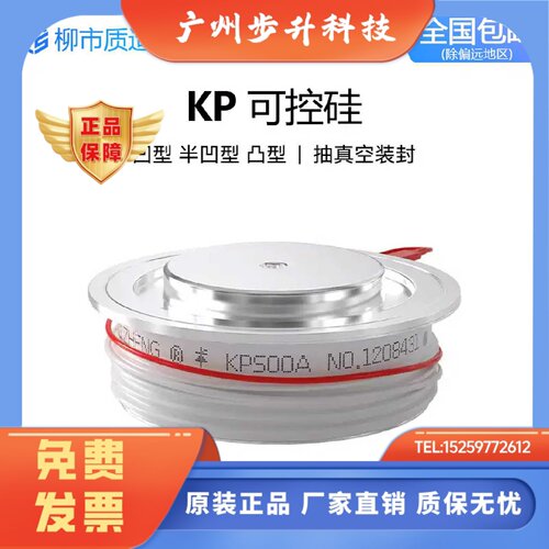 椿整CHUNZ平板式可控硅KP200A500A1000A中频炉三极晶闸管3CT凸型