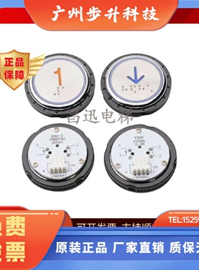 电梯PB28Y311按钮PB29JY0001圆形不锈钢按钮适用西继配件