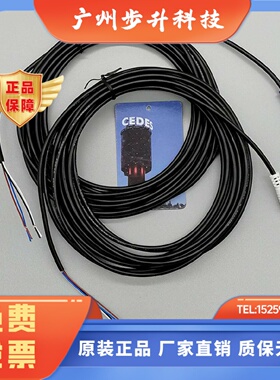 CEDES光幕信号线用于日立三菱巨人通力奥的斯电梯112019