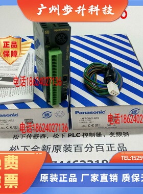 原装松下PLC AFP0RC14RS FP0R-C14RS FP0R-E16RS AFP0RE16RS14CRS