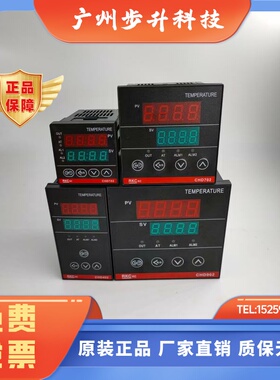CHD702智能温控表 继电器/固态两用温度控制CHD102 CHD402 CHD902