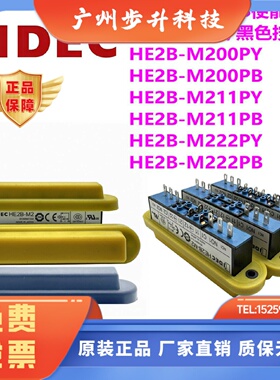 IDEC和泉HE2B-M200 211 222PY使能开关三位置PB黄黑色6 10 14脚
