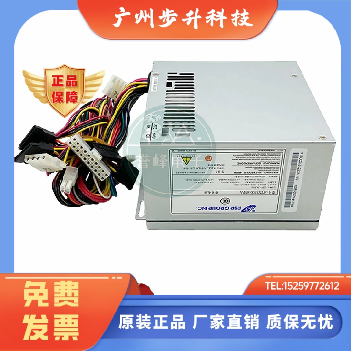 全新华北工控机电源全汉ATX3500-65PA ATX3000-68PD ATX3000-65PA