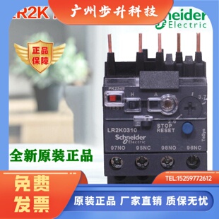 正品施耐德LR2K0303 04 05 06 07 08 10 12 14 16 21热继电器LC1K