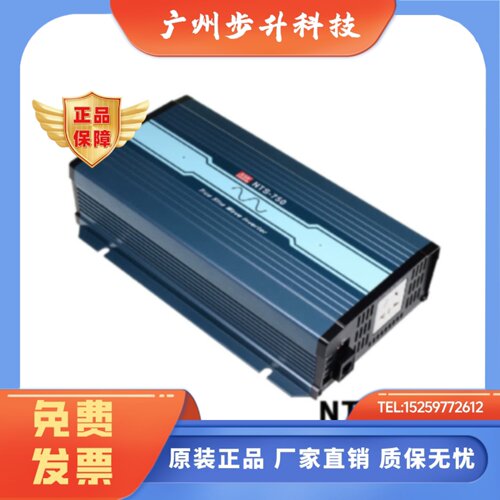 NTS-750-112/124/148/212/224/248明纬纯正弦波DC-AC逆变器US/UN