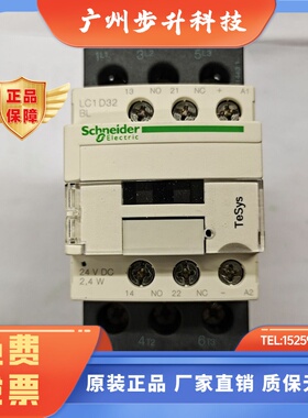 施耐德Schneider原装进口直流接触器LC1D32BL  DC24V。 LC1D40ABD