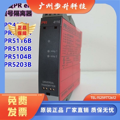 丹麦PR 信号隔离器PR4114 PR5202B PR5116B PR5106B PR5203B