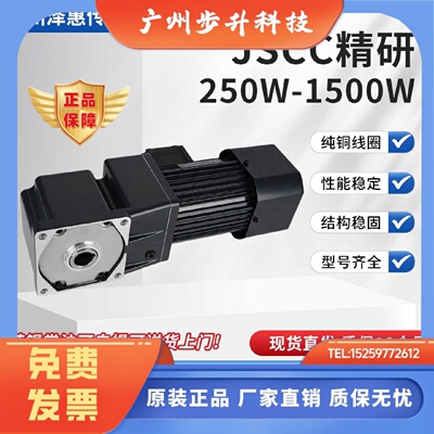 JSCC精研减速机S370Y22L30RC/S750Y38L36RC/S1500Y38L36RC