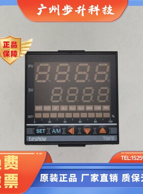 teshow台松 TS87E-520 温控器 智能温控仪 温度开关恒温控制