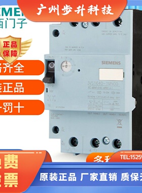 西门子马达断路器3VS1340-1MN MF MG MH MJ MK ML MP00 6-10A正品