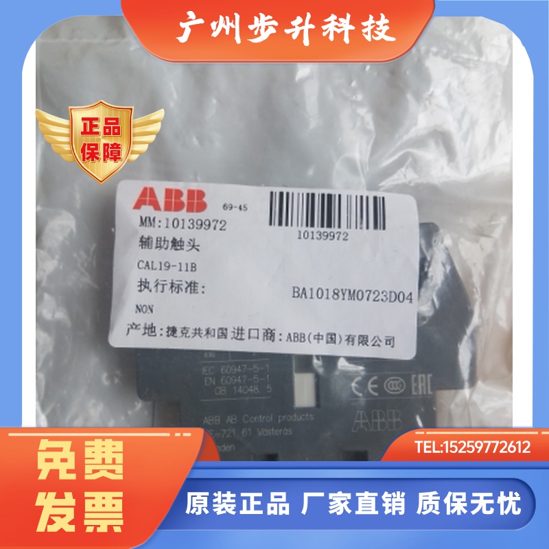 原装ABB接触器附件 辅助触点  CAL19-11B