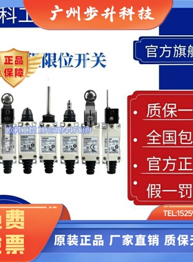 欧姆龙行程限位开关D4V-8108SZ-N HL-5030 5200 WLCA2 8104 8122Z