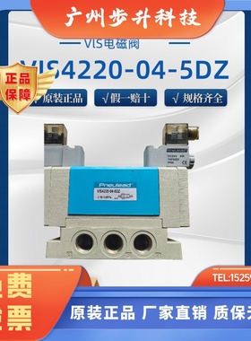 PneUIead美国纽立得VIS系列 五通电磁阀VIS2120-02-5DZ