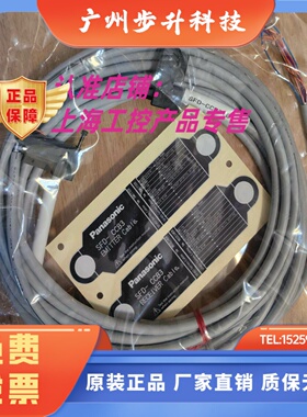 全新原装松下光幕光栅线缆SFD-CCB3 CCB7 CCB10 CCB15 CCB5-S MU