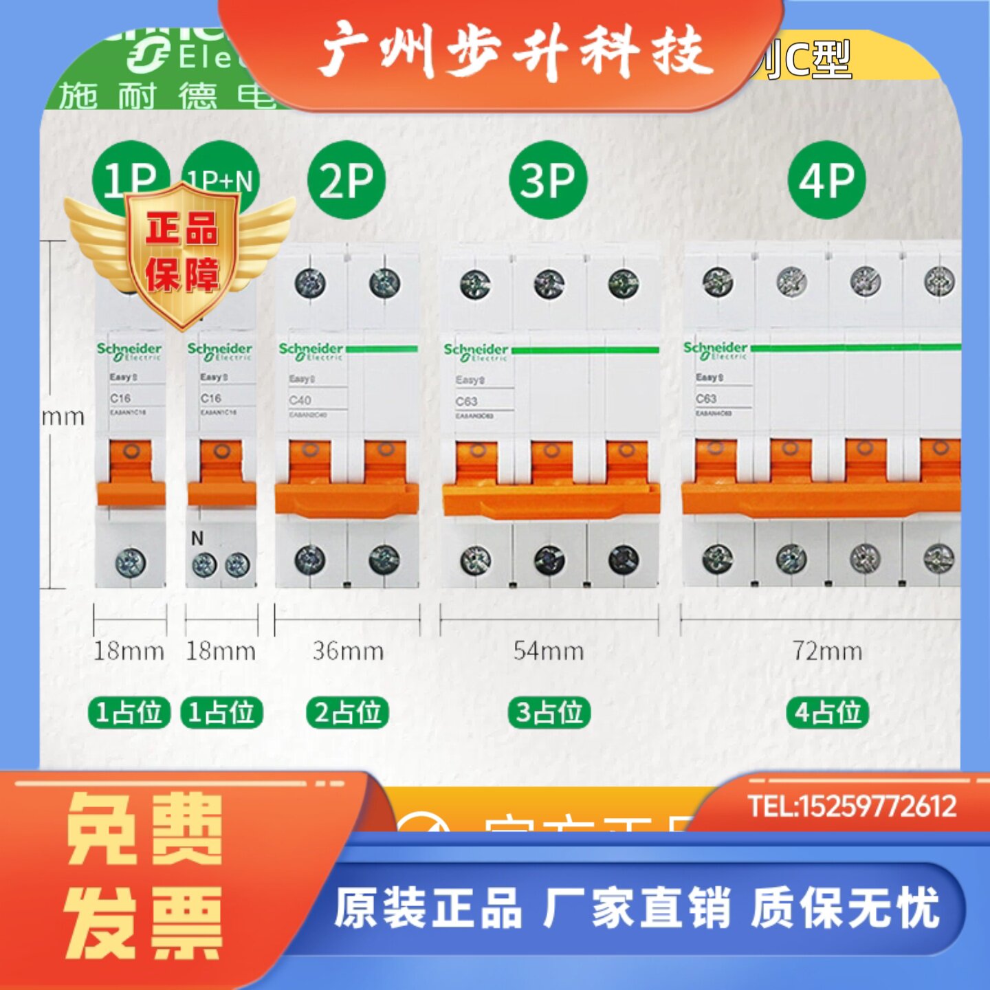 施耐德空气开关Easy9家用小型断路器2P3P4P总闸空开6A-63A微断C型