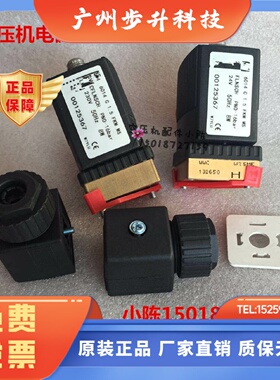 供b应urkert阿特拉斯空压机电磁阀1089062114/1089062104加载阀