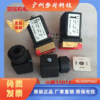 供b应urkert阿特拉斯空压机电磁阀1089062114/1089062104加载阀