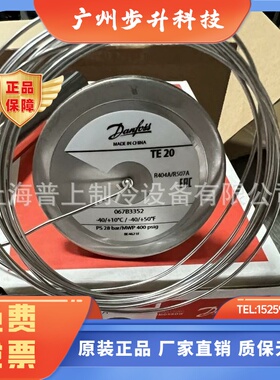 danfoss 丹佛斯膨胀阀TE20 067B3274 3276 3352 3392 3352 3354