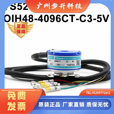 TS5216N2503多摩川编码器东芝电梯用编码器OIH48-4096C/T-C3-5V
