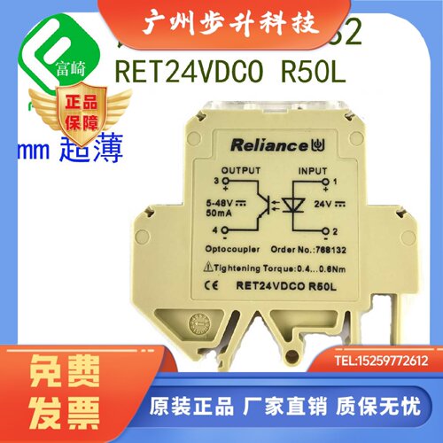 Reliance瑞联768132 RET24VDCO 768056 768095 768052 768090光耦