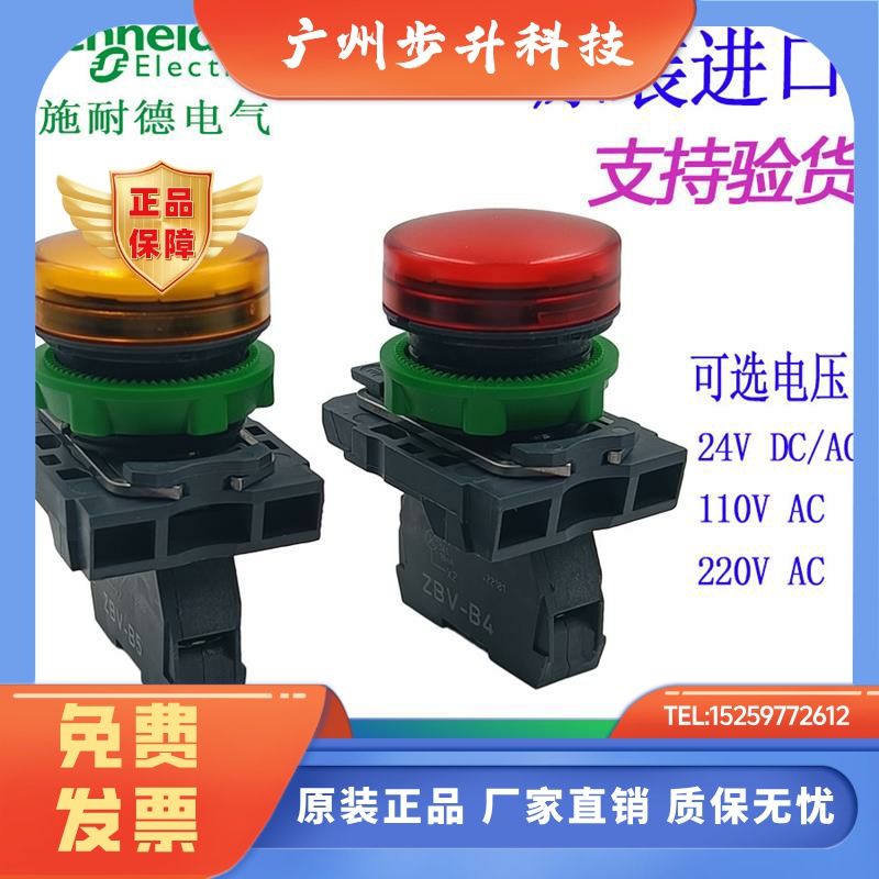 施耐德指示灯XB5AVB1 XB5AVB3 XB5AVB4 XB5AVB5 XB5AVB6 XB5AVM4