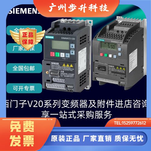 V20西门子6SL3210-5BE13/5/7/21/2/3/4/5/7/31/32-7/2/1/0/5/8CV0