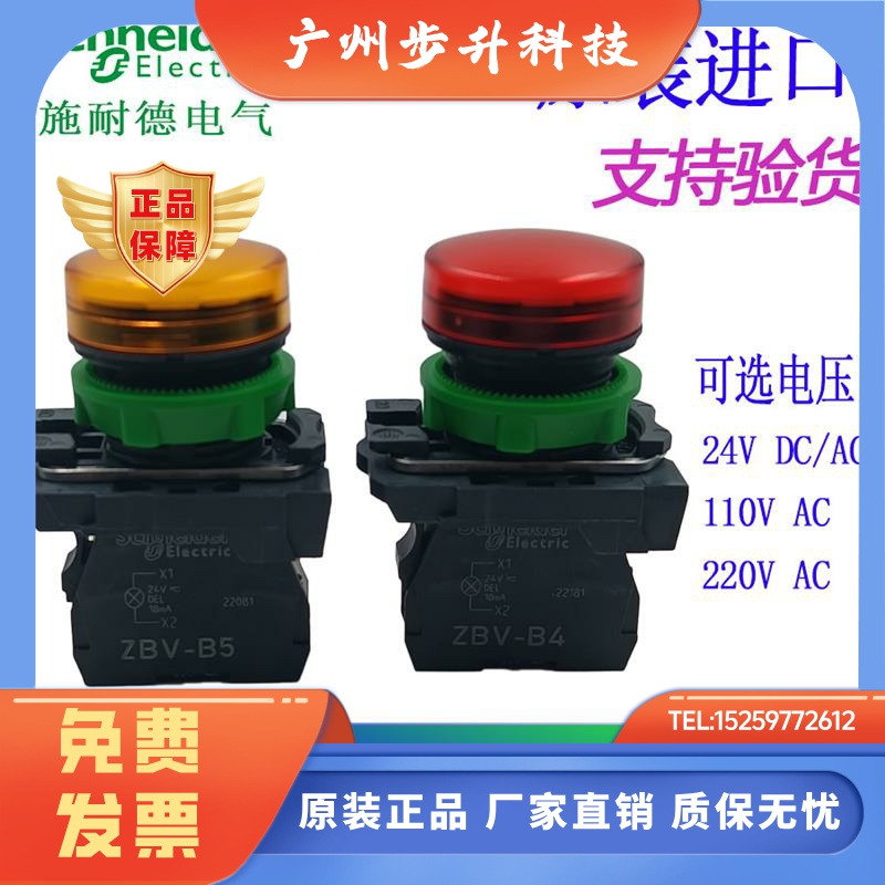 施耐德指示灯XB5AVG1 XB5AVG3 XB5AVG4 XB5AVG5 XB5AVG6 全新110V