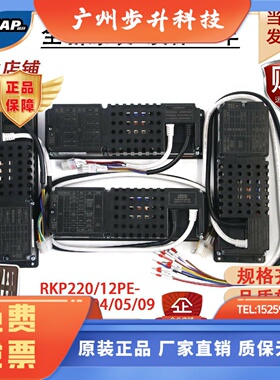 适用于德凌蒂森轿顶检修箱四三合一电源RKP220/12PE-01/2/3/4/5