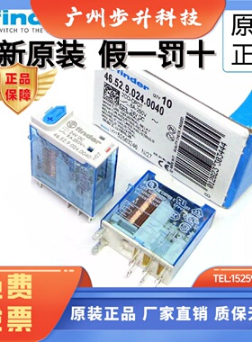 全新原装finder/芬德 46.52.9.024.0040 24VDC 97.02进口继电器
