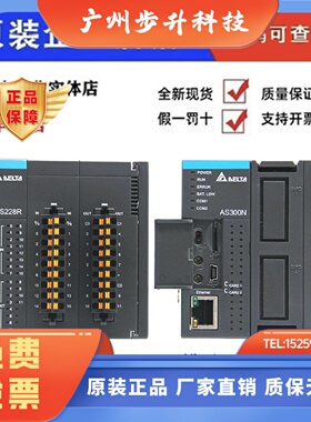 台达PLC AS228T-A AS320T-B AS332T AS16AP11R-A/11R/AS16AN01T-A