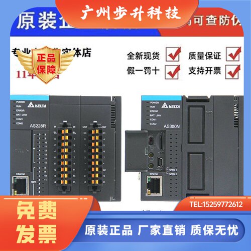 台达PLC AS228T-A AS320T-B AS332T AS16AP11R-A/11R/AS16AN01T-A