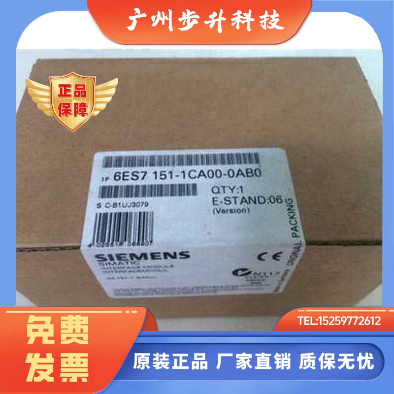 西门子ET200S接口模块 6ES7 151-1CAOO-OABO  151-1BA02