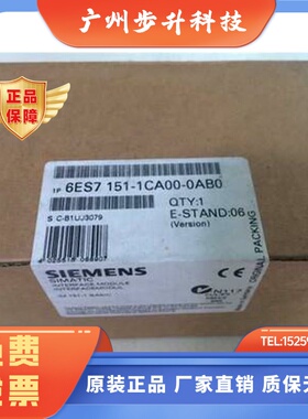 西门子ET200S接口模块 6ES7 151-1CAOO-OABO  151-1BA02