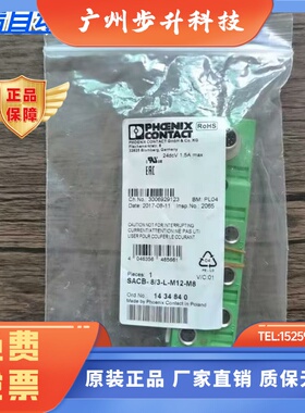 全新原装正品 菲尼克斯 SACB-8/3-L-M12-M8 模块 1434840 现货