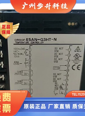 E5AN-Q3HT-N E5AN E5AN-Q3HT 欧姆龙温控器 OMRON温控表96*96mm