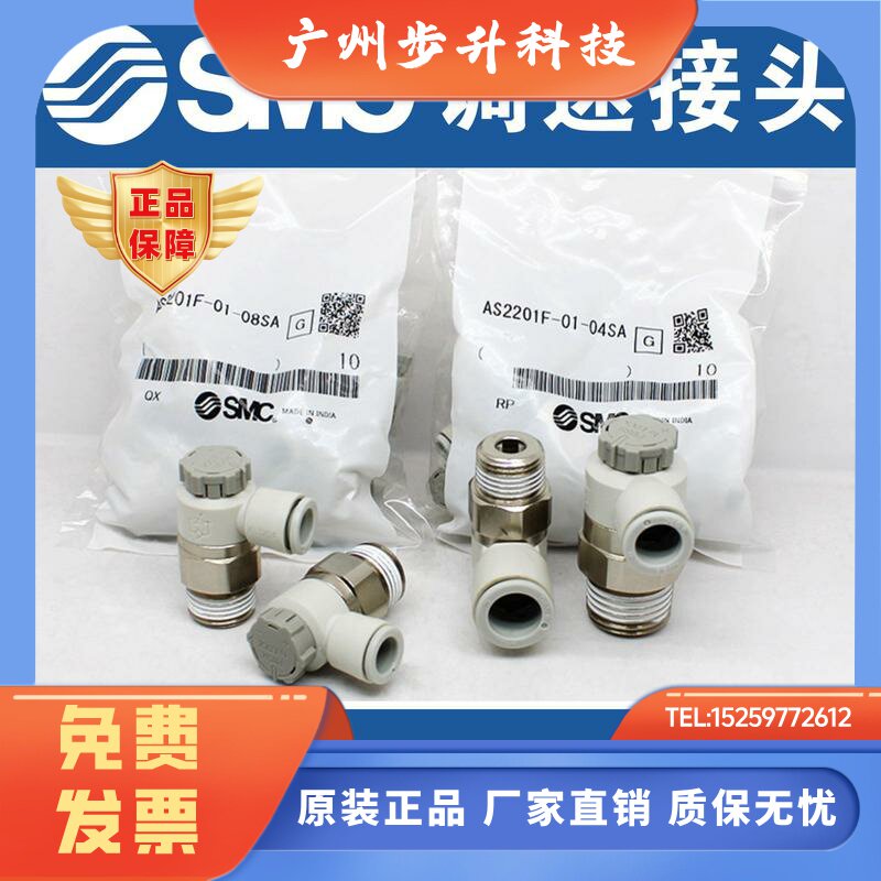 SMC调速阀AS1201F/2201F/3201F/4201F-M3-M5A-01SA-02SA-03SA-04S