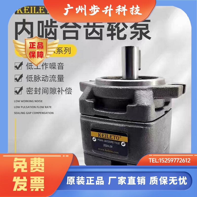 PGH4-3X 020RE11VU2 台湾凯利通内啮合齿轮泵PGH5-3X 063RE11VU2