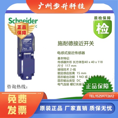 正品(全新原装)XS7C4A1MPG13/XS7C4A1DPG13施耐德接近开关，现货