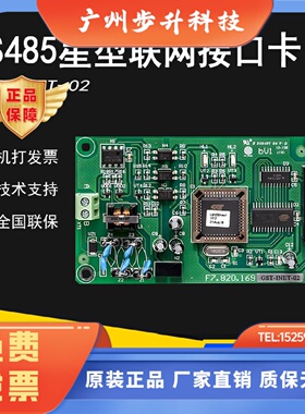 海湾GST-INET-02 RS485星型联网接口卡GST200主机