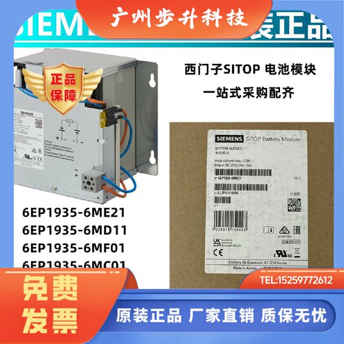 6EP1935-6ME21/6MD11/6MF01/6MC01/6MD31西门子电源SITOP电池模块