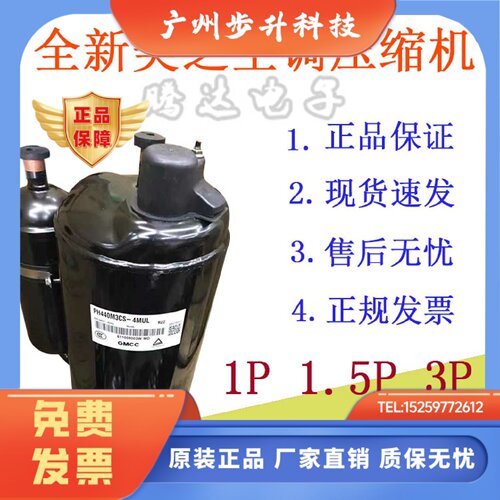 PH165 PH170 PH225 PH290 PH310 360美芝1p1.5p2p3p匹空调压缩机