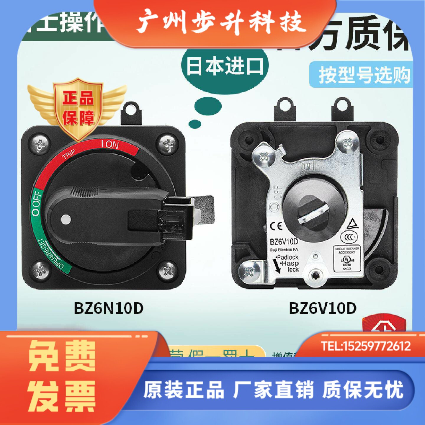 原装富士N型V型断路器空气开关操作手柄BZ6N10D BZ6V10D BW9V0GA