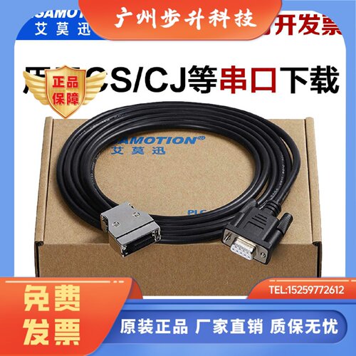 用于欧姆龙CJ/CS/CQM1H系列PLC串口rs232下载线CS1W-CN226调试线