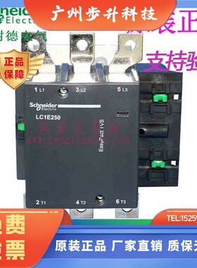 施耐德E型接触器LC1E120M5N  160M5N LC1E180M5N 200 250 300M5N