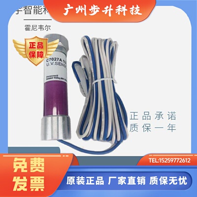 霍尼韦尔火焰探测传感器C7027A1049 C7027A1023 C7027A1072 包邮