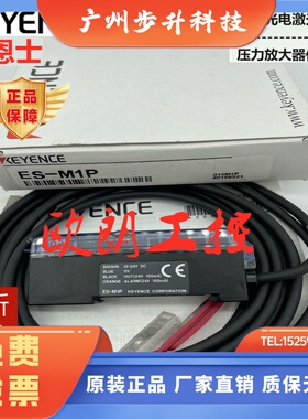 原装基恩士接近开关放大器ES-M1/M1P/M2/M2P/32DC/X38/EH-302