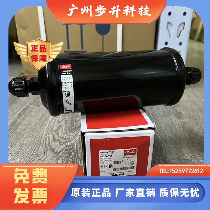 原装丹佛斯丹佛斯干燥过滤器Dml304 Dml303 023Z0050 023Z0049